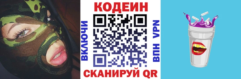 mega сайт Елабуга Кодеин напиток Lean (лин)