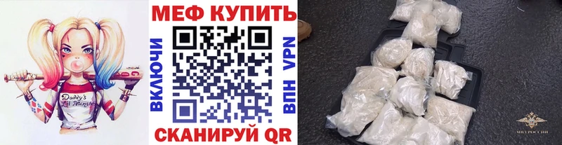 купить закладку  Елабуга  МЕФ мяу мяу 