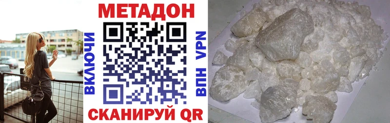МЕТАДОН methadone  закладки  Елабуга 